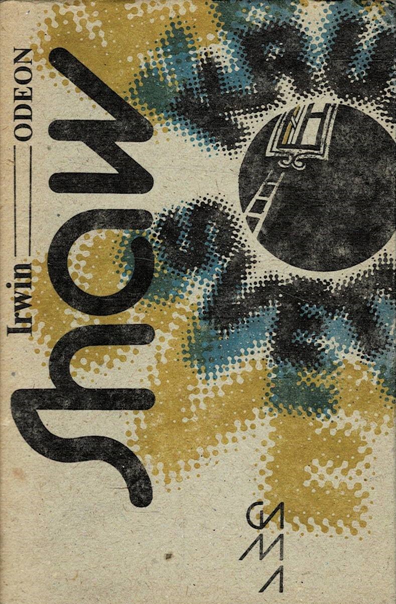 Shaw, Irwin: Kruh světla
