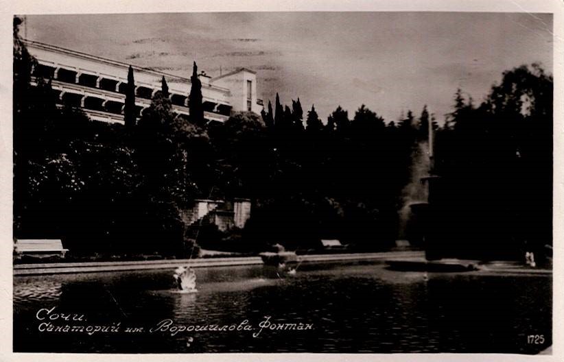 Soči. Sanatorij im. Vorošilova fontan